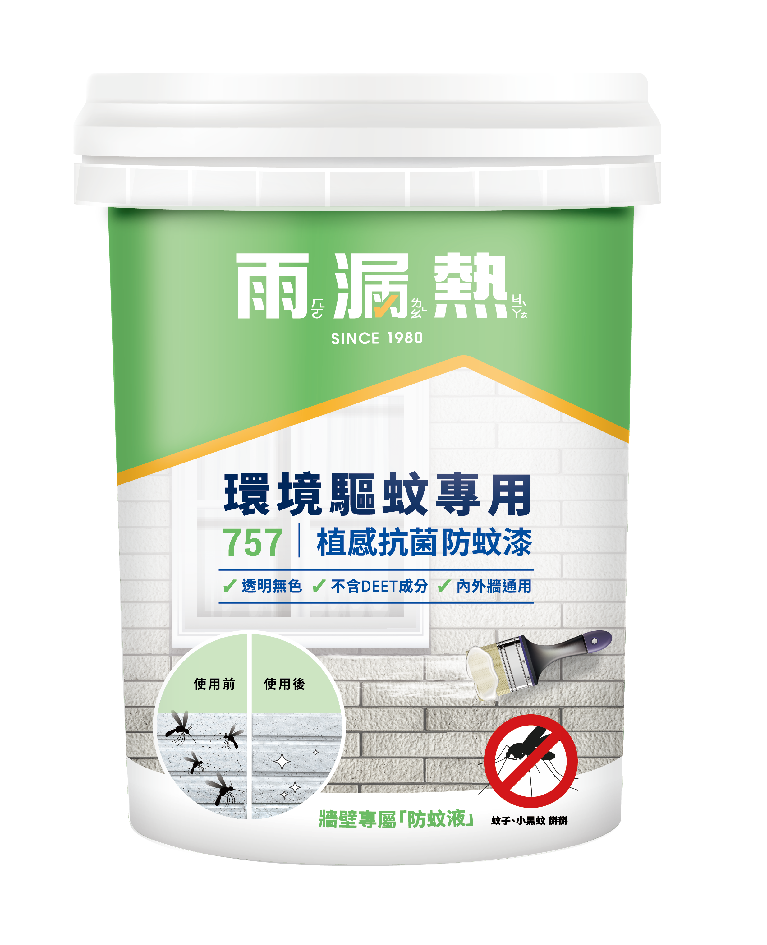 植感抗菌防蚊漆